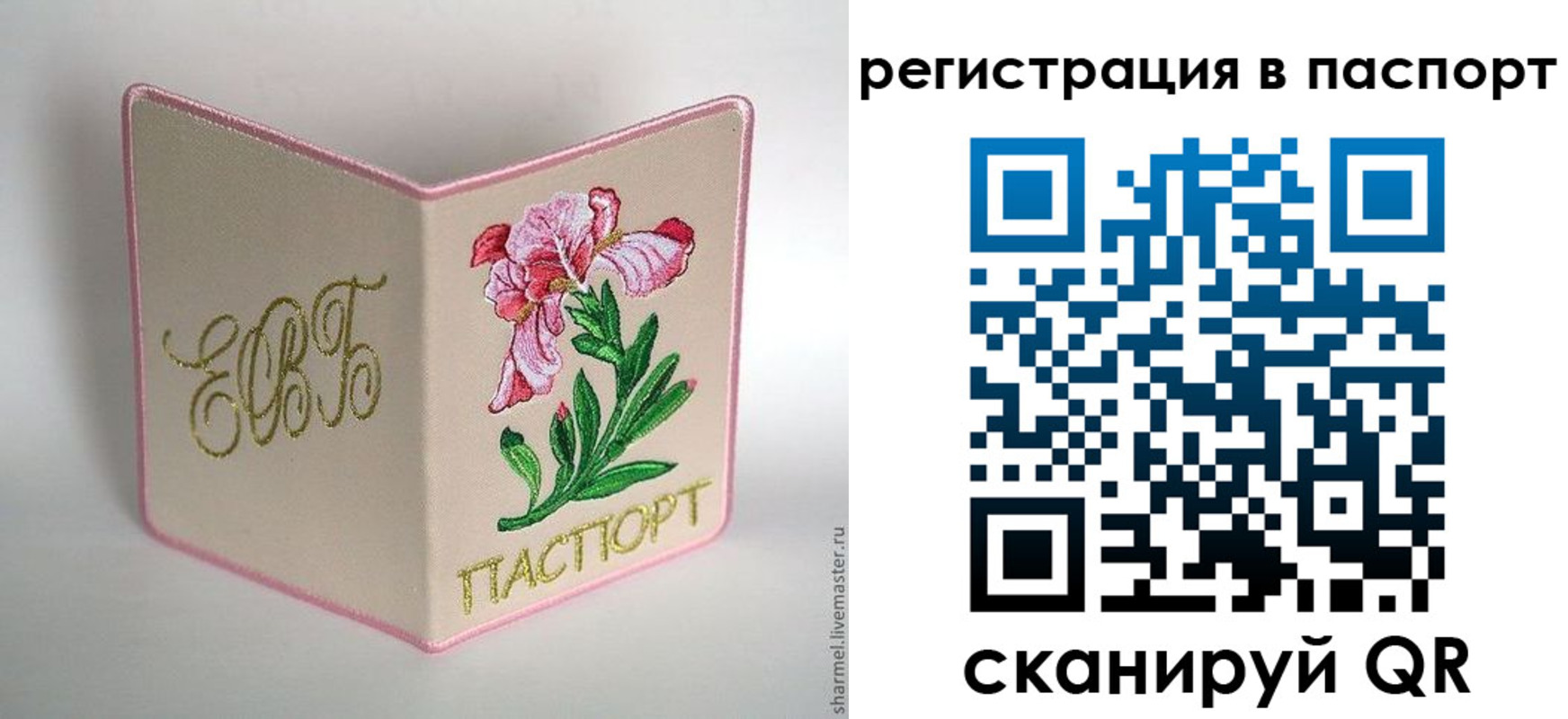 временная регистрация гарантия в Юрьев-Польском