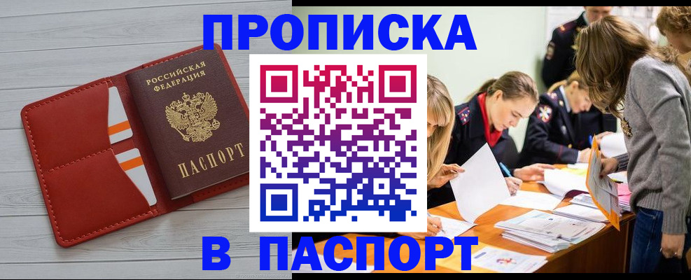 временная регистрация в Юрьев-Польском