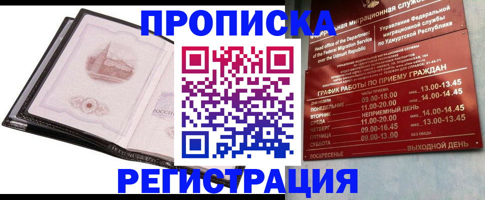 прописка 2025 в Юрьев-Польском