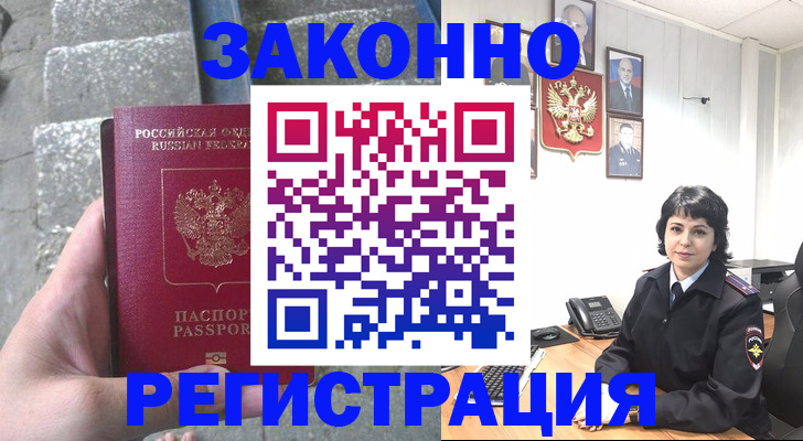 прописка законно в Юрьев-Польском