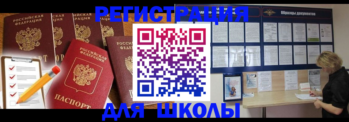 временная прописка в Юрьев-Польском